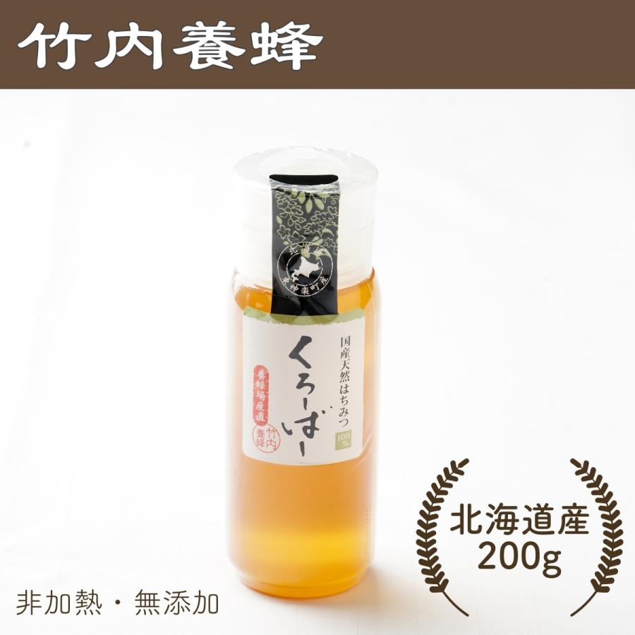 国産はちみつ　無添加　非加熱　純粋　北海道産　北海道産蜂蜜　くろーばー 200g | ブランド登録なし