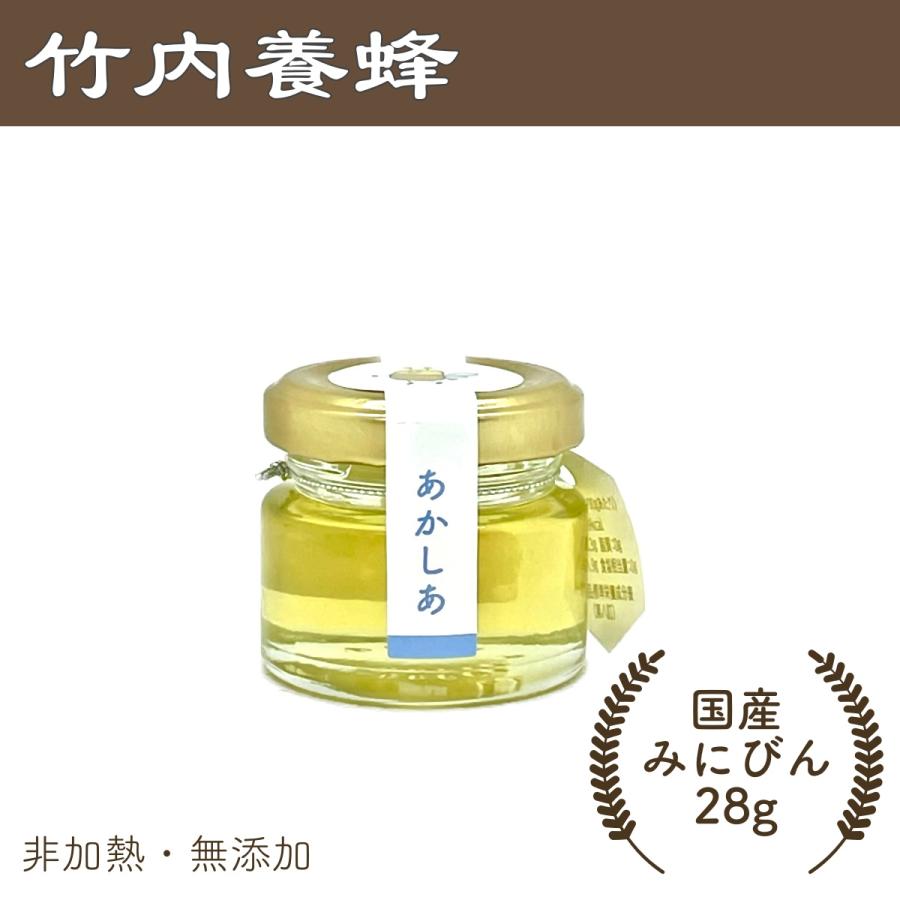 はちみつ 国産 無添加 非加熱 純粋  産地直送 国産あかしあ蜂蜜28g入 | ブランド登録なし