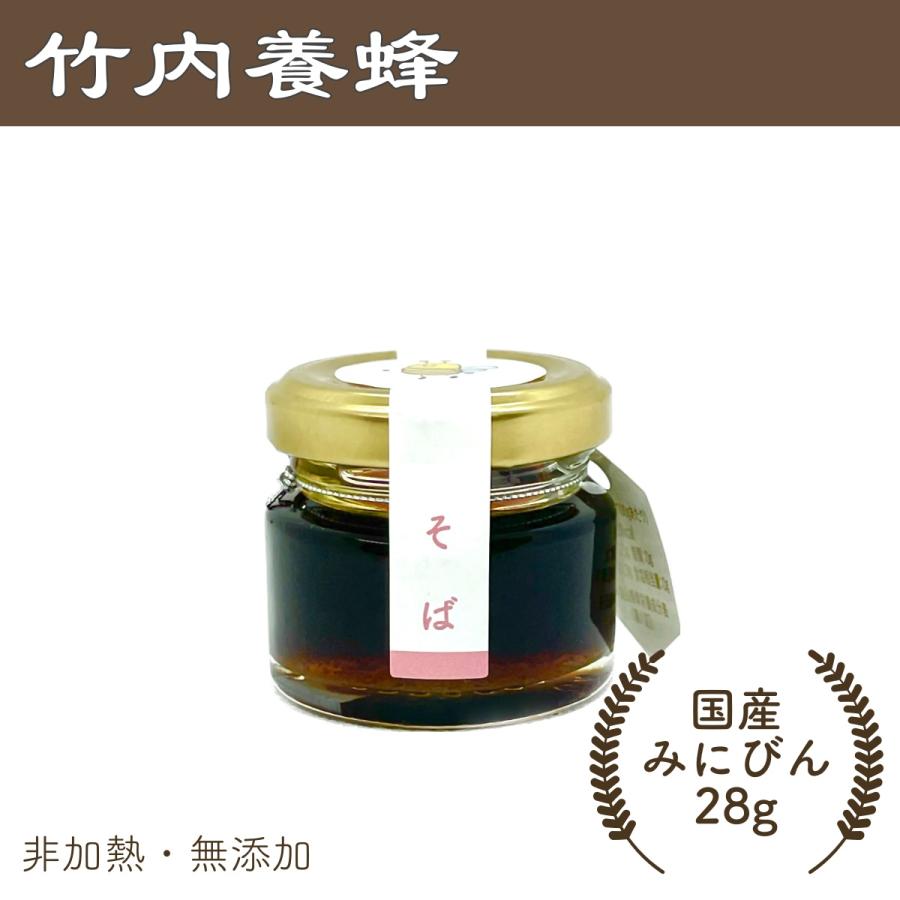 はちみつ 国産 非加熱 無添加 純粋  産地直送 そば蜂蜜28g入 竹内養蜂 | ブランド登録なし