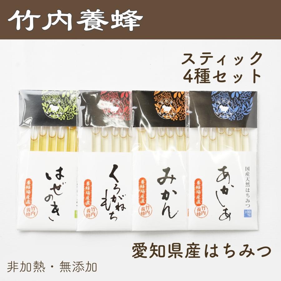 激安直営店 国産はちみつ 無添加 非加熱 純粋 愛知県産 産地直送 スティック蜂蜜 2 5g 6本入 ４種 Cisama Sc Gov Br