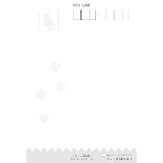 ポストカード/おのぷち散歩　3枚セット |  | 05