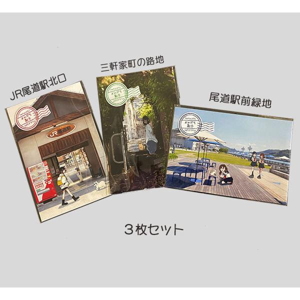 ポストカード/おのぷち散歩　3枚セット |  | 07