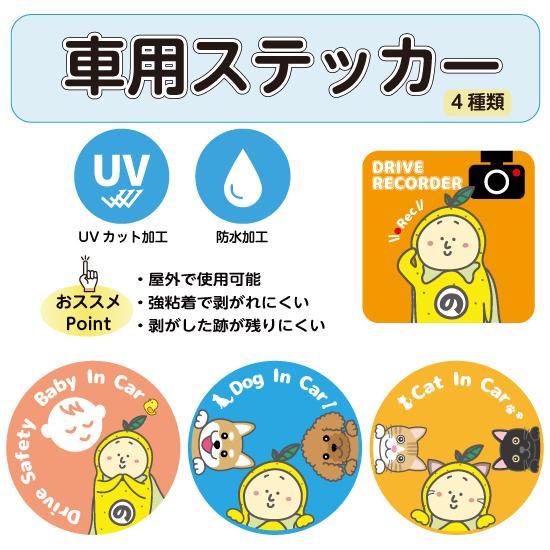 はっさくん車用ステッカー の商品画像