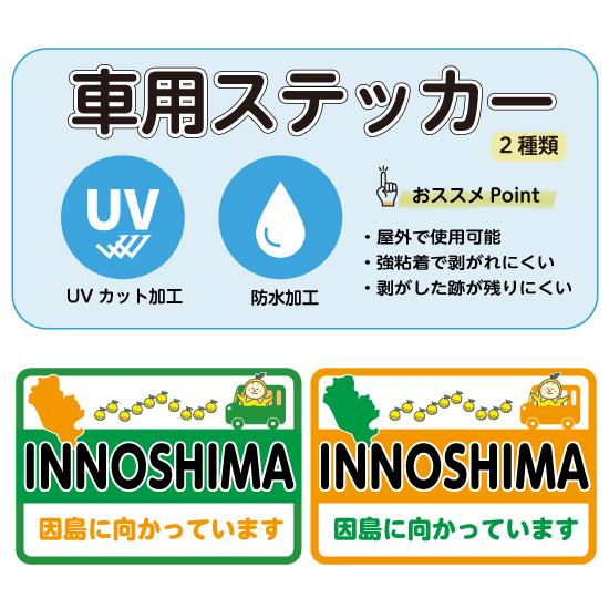 はっさくん車用ステッカー（因島） の商品画像