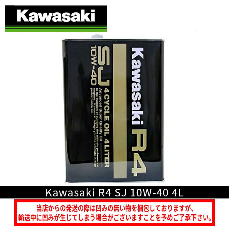 カワサキ（Kawasaki） KAWASAKI R4 SJ10W-40 4L J0248-1002（J0248