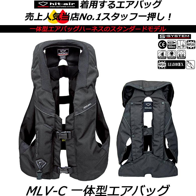 hit-air/ヒットエアー/MLV-C/ブラック/一体型エアバッグ・ハーネス 