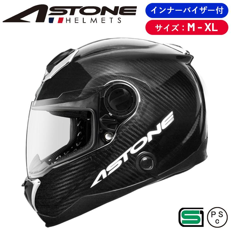 決算セール バイク ヘルメット フルフェイス カーボン インナー