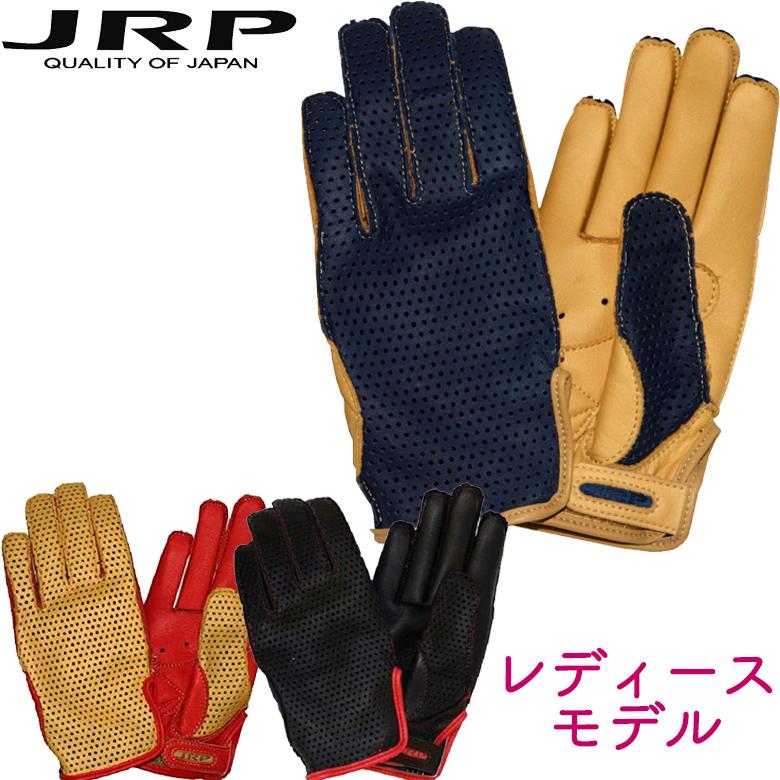 バイク用品グローブ レディース 革 日本製 レディース 3色展開 春夏 Jrp ジェイアールプロダクツ パンチングメッシュグローブ Stm 取寄品 Baico Nb バイク用品はとや 通販 Yahoo ショッピング