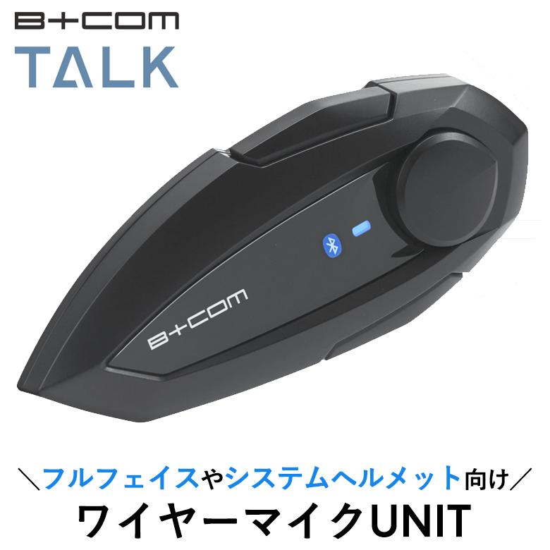 バイク用インカム SYGN HOUSE サインハウス B+COM TALK ワイヤーマイク
