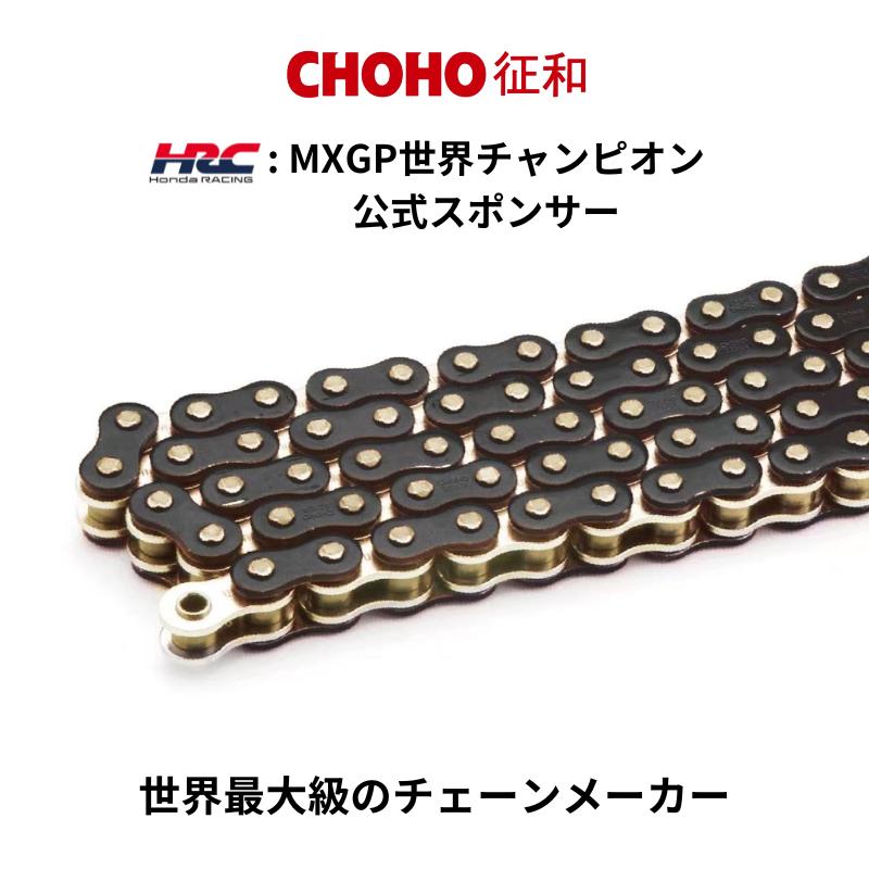 バイクチェーン CHOHO チョウホウ ドライブチェーン 120L ブラック