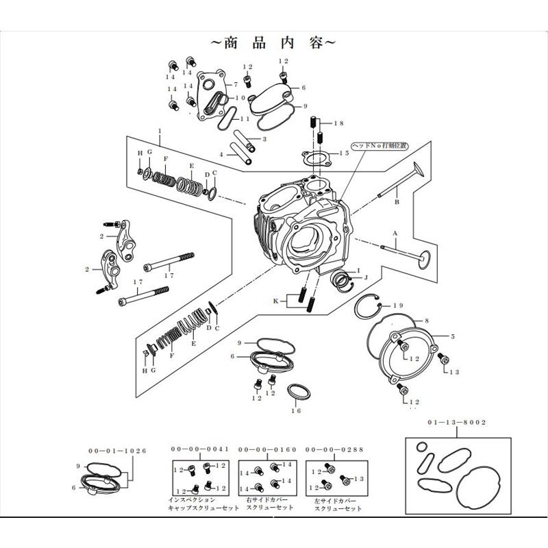 バイクパーツ スペシャルパーツタケガワ SuperHead +R Kit 01-03-8008