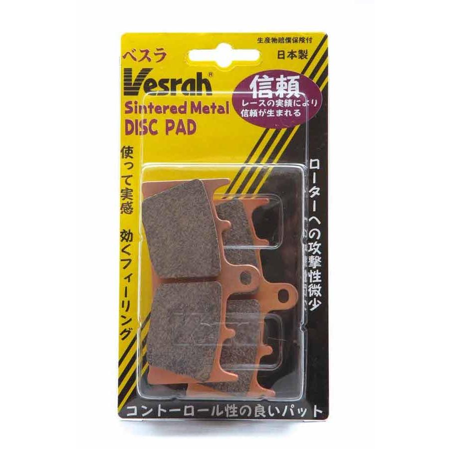 バイク VESRAH ベスラ シンタードメタルパッドJL ホンダ、ヤマハ