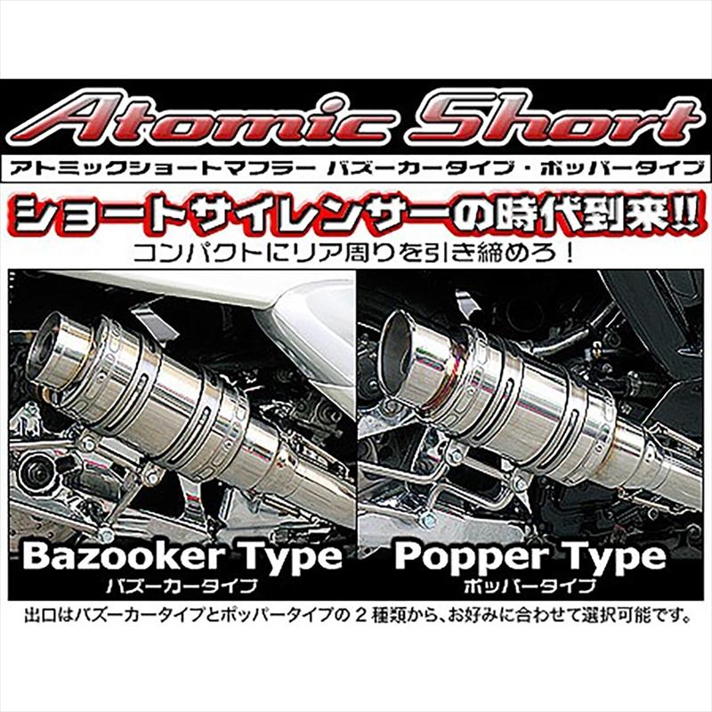 格安人気 バイク マフラー ウイルズウィン Wiruswin アトミックショートマフラー ポッパー Skywave250 Cj44 45 46 312 02 03 取寄品 セール Cr Nb バイク用品はとや 通販 Yahoo ショッピング 正規品 Cafeduberry Com