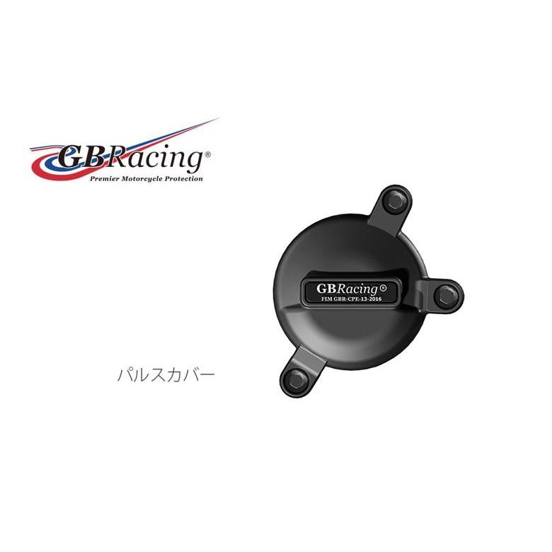 バイク 吸気系 エンジン GBRACING ジービーレーシング パルスカバー