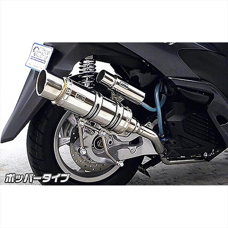 バイクパーツ マフラー ウイルズウィン ロイヤルマフラーポッパー