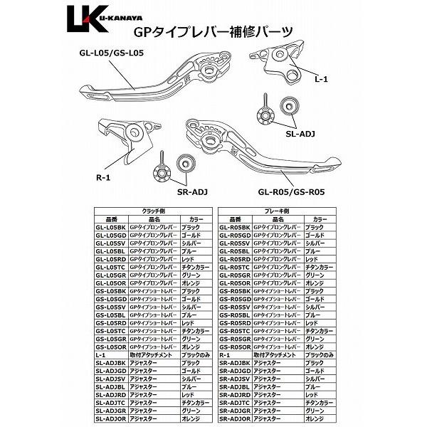 ユーカナヤ レバーセット GPタイプ/ロング SV/TI HO078-042-0503 モンキー125 18- JB02/JB03/JB05