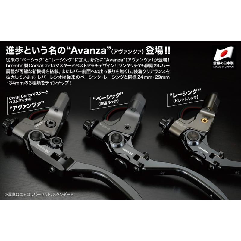 バイク ハンドル コーケン メカニカルクラッチホルダーアヴァンツァ 