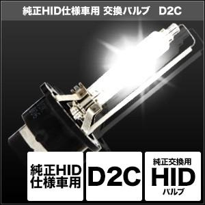 バイク 電装系 スフィアライト 純正HID仕様車用交換バルブ D1S 8000K SPHERELIGHT SHDLK080 取寄品 セール