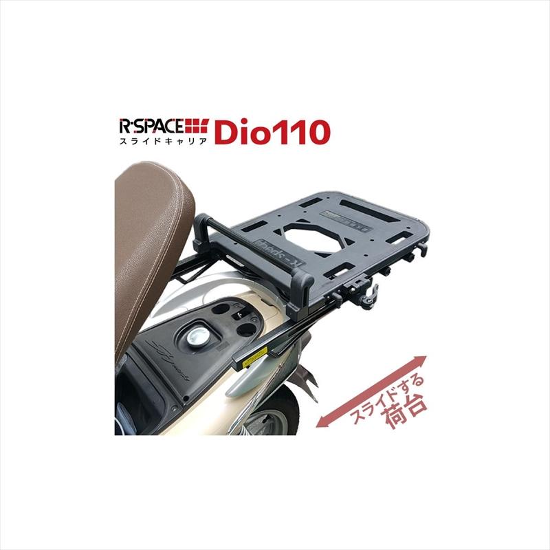バイクパーツ アールスペース スライドキャリア SLIDE-006 : NB