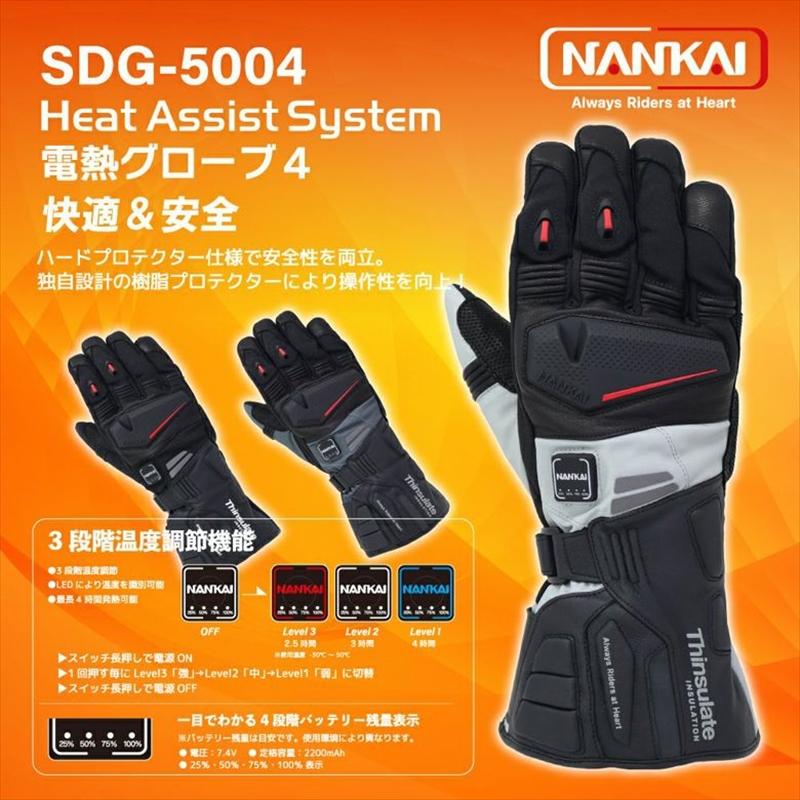バイクパーツ ウェア ナンカイブヒン HeatAssistSystem電熱グローブ4