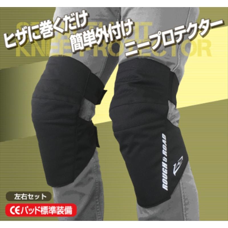 バイク ROUGH&ROAD ラフ＆ロード ステルスフィットニープロテクター 