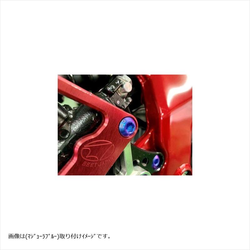 ビート ハイパーバンク取付ケチタンボルトSET 0690-KG2-00 ZX