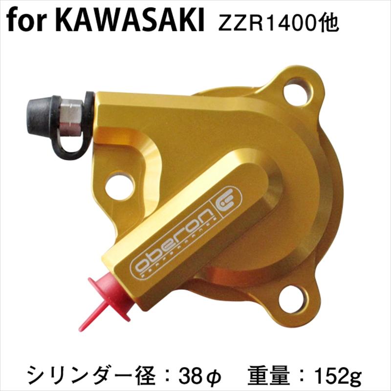 バイクパーツ 駆動系 オベロン クラッチスレーブシリンダー CLU-2775