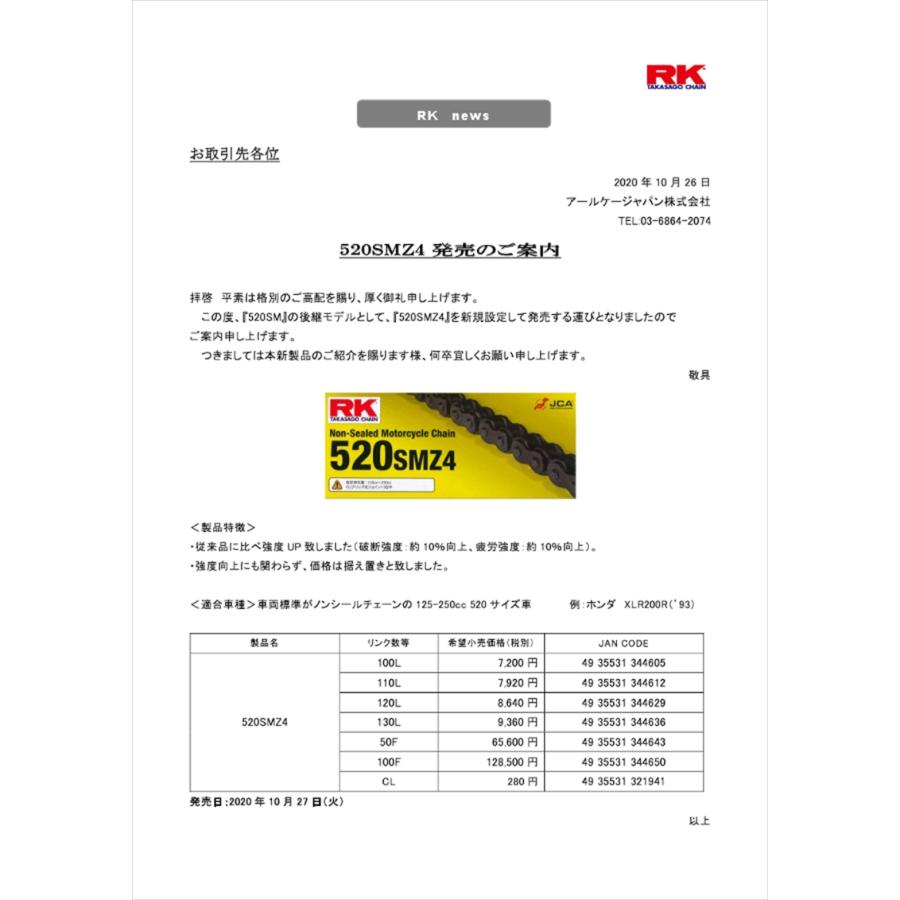 62388円 新品同様 RK Japan アールケー ジャパン バイク チェーン スタンダードシリーズ 525X-XW-50F