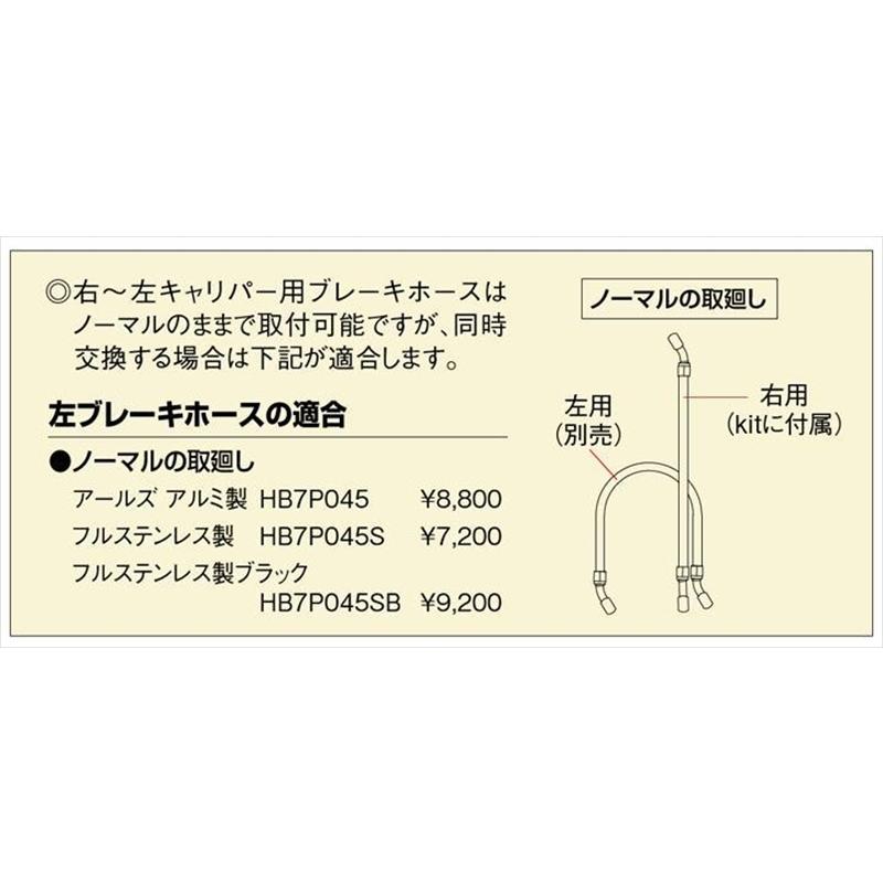 自動二輪車 手持ち部分 ハリケイン HURRICANE 赤ちょうちん手持ち部分ｋｉｔ HBK664BSB 取寄品
