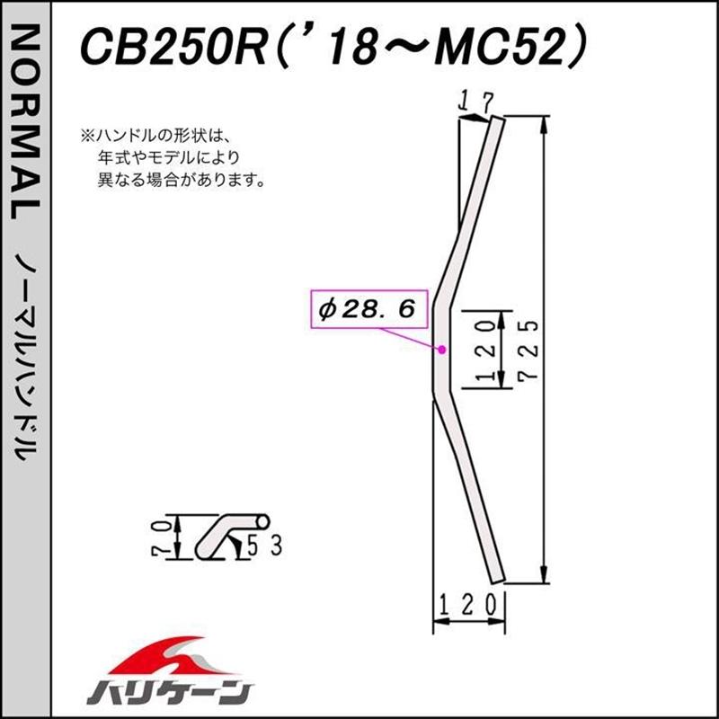 バイク ハンドル ハリケーン HURRICANE ナロー２型 ハンドルSET H032-046C 取寄品の画像