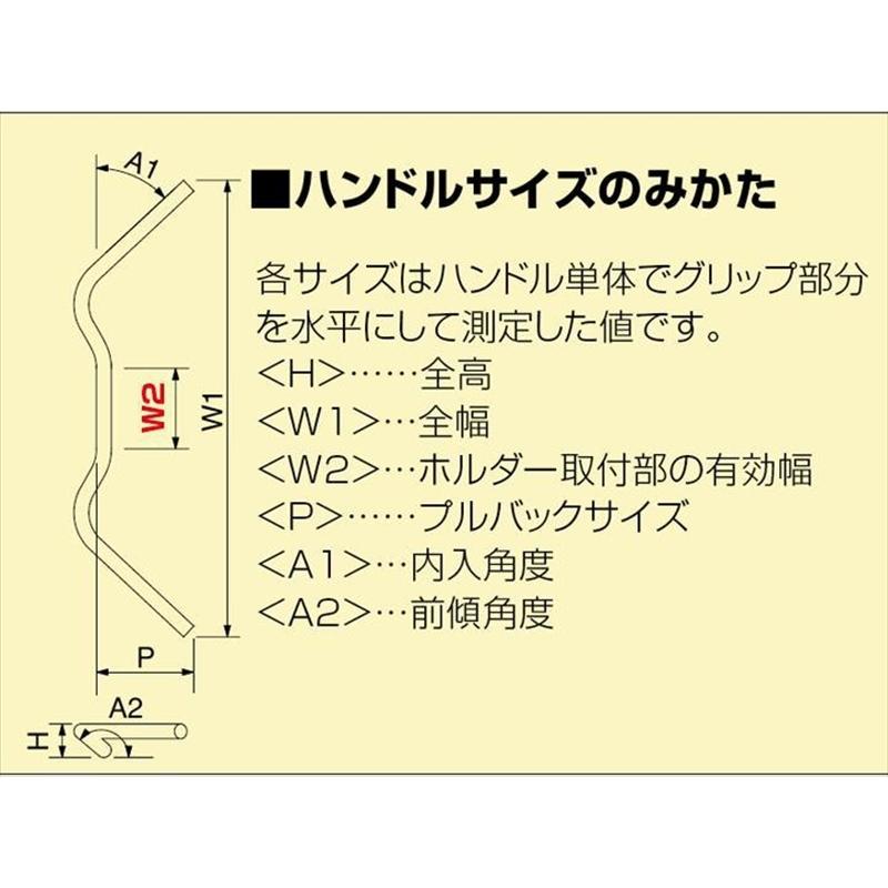 バイク ハンドル ハリケーン HURRICANE ナロー２型 ハンドルSET H032-046C 取寄品の画像
