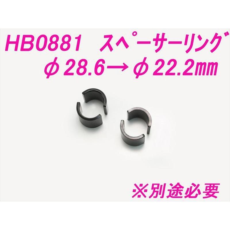 バイク ハンドル ハリケーン HURRICANE ナロー２型 ハンドルSET H032-046C 取寄品の画像