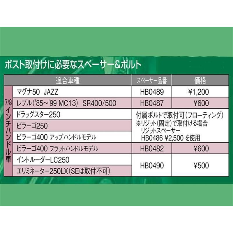 バイク ハンドル ハリケーン HURRICANE ドラッグポスト ベーシック HB0401 取寄品の画像