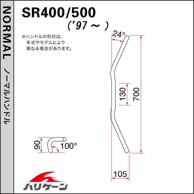 自動二輪車 手持ち部分 ハリケイン HURRICANE トラッカースペシャル ブリッジ回路付 手持ち部分SET H304-034C 取寄品
