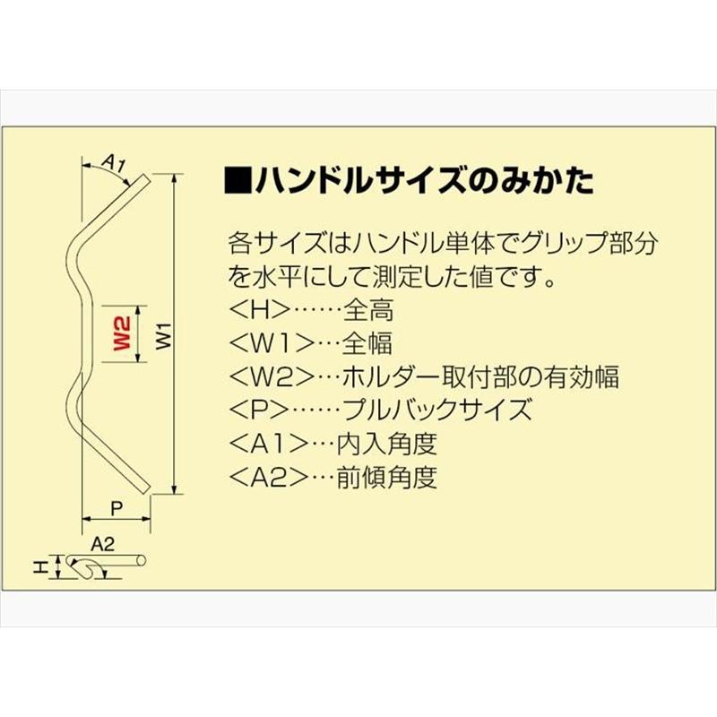 【5日前後で発送】バイク ハンドル ハリケーン HURRICANE ナロー２型 ハンドル HB0218A 取寄品｜hatoya-parts-nb｜03