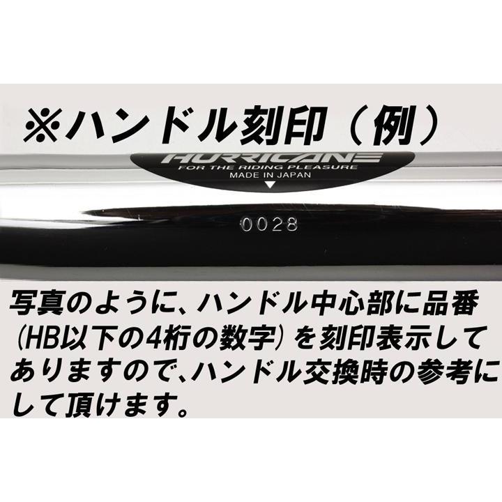 バイク ハンドル ハリケーン HURRICANE フラットコンチ２型 ハンドルSET H016-062B 取寄品の画像
