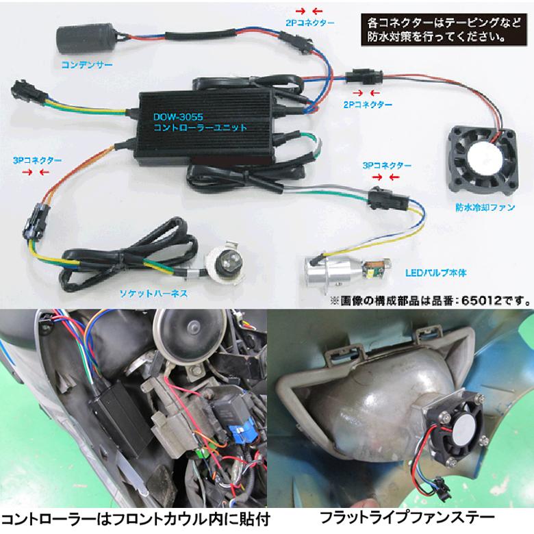 バイク Protec プロテック LEDバルブ PH12タイプ Hi Lo 20 30w 6000k