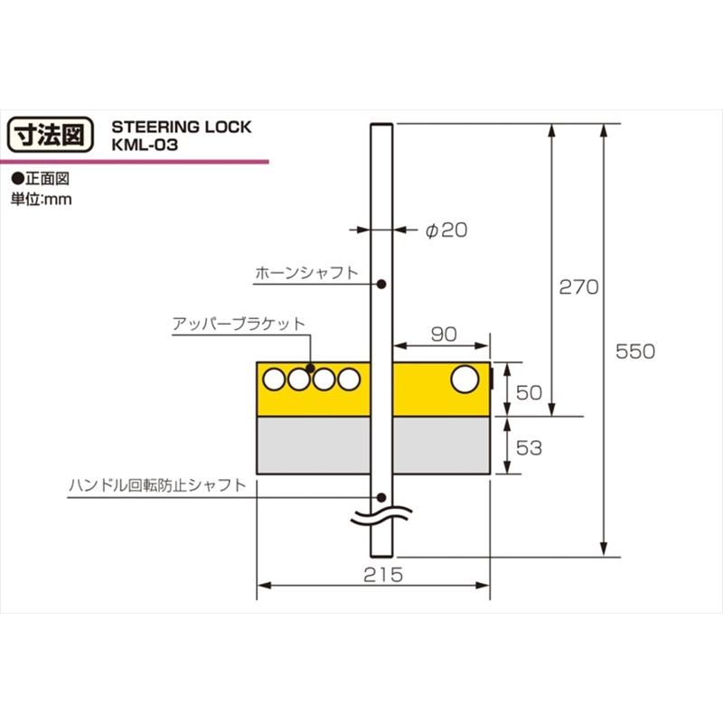 【5日前後で発送】保管 盗難防止 キタコ ステアリングロック KML-03 881-1000530 取寄品｜hatoya-parts-nb｜03