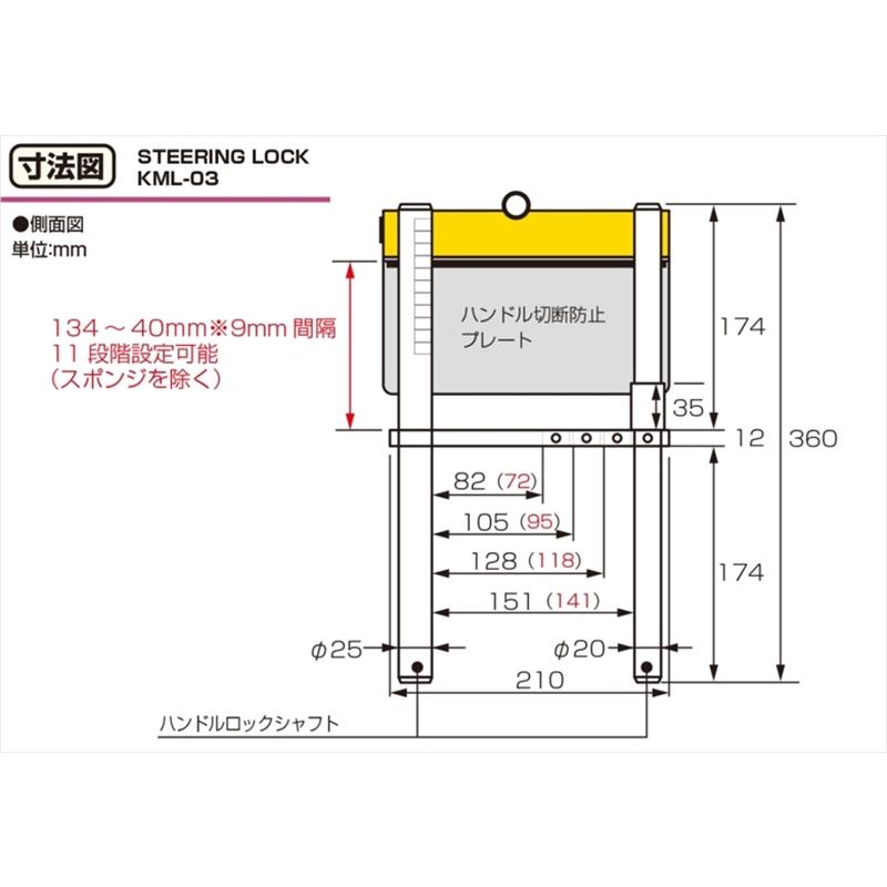 【5日前後で発送】保管 盗難防止 キタコ ステアリングロック KML-03 881-1000530 取寄品｜hatoya-parts-nb｜04