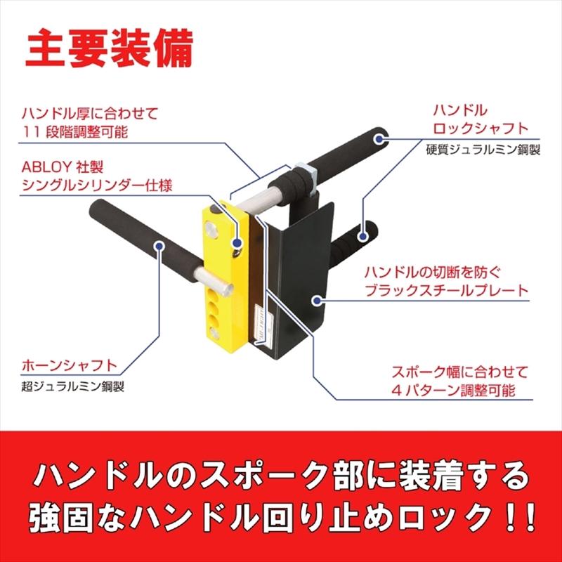 【5日前後で発送】保管 盗難防止 キタコ ステアリングロック KML-LIGHT 881-1000550 取寄品｜hatoya-parts-nb｜05