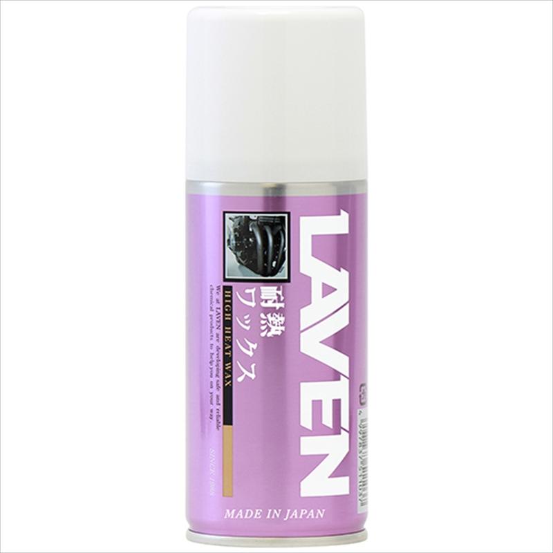 バイクパーツ メンテナンス LAVEN(ラベン) 耐熱ワックス 180mL 97837