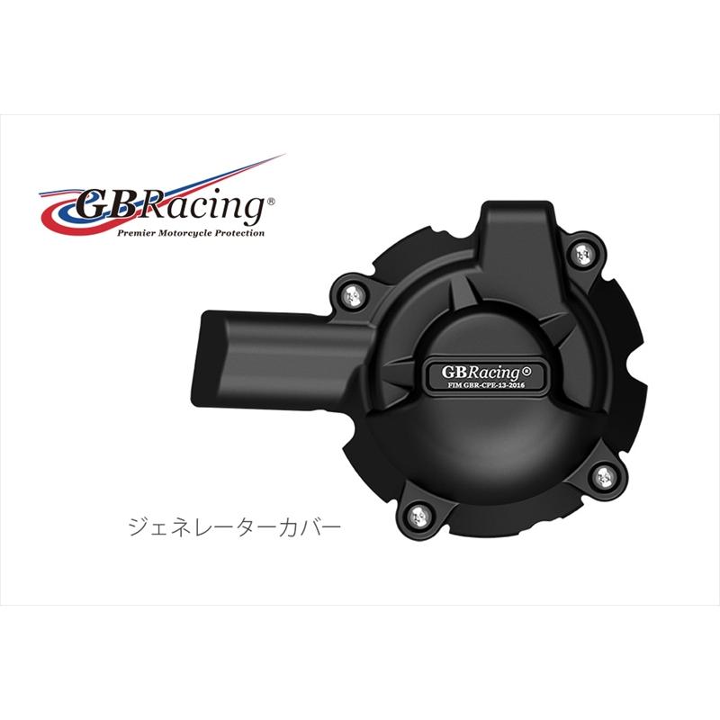 バイク 吸気系 エンジン Gbracing ジービーレーシング ジェネレーターカバー Bmw S1000rr 19 Ec S1000rr 19 1 取寄品 セール Cr Nb バイク用品はとや 通販 Yahoo ショッピング