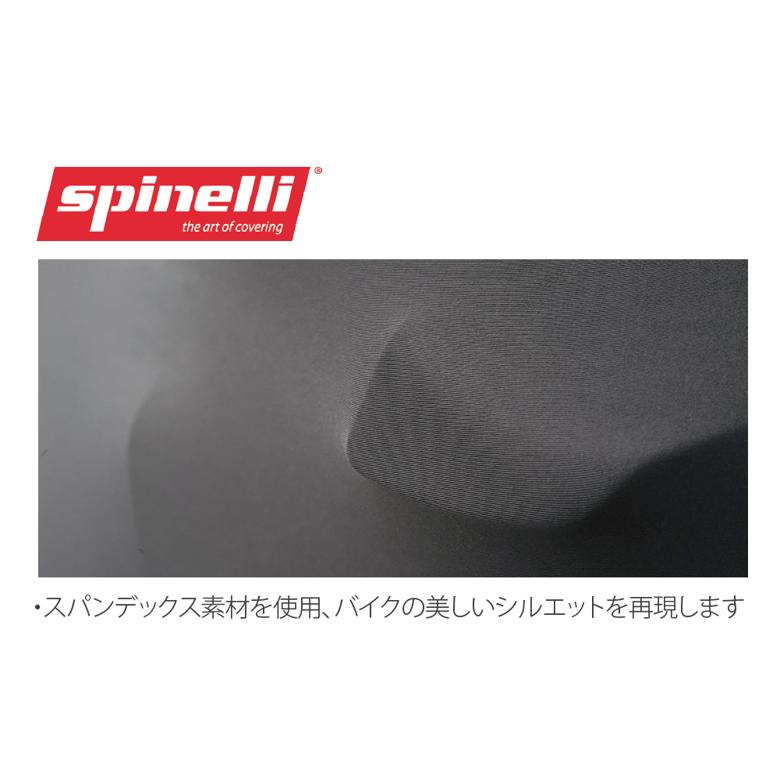 スピネリ バイクカバー スターダスト アドベンチャー用 ブルー SP-ST4EEN