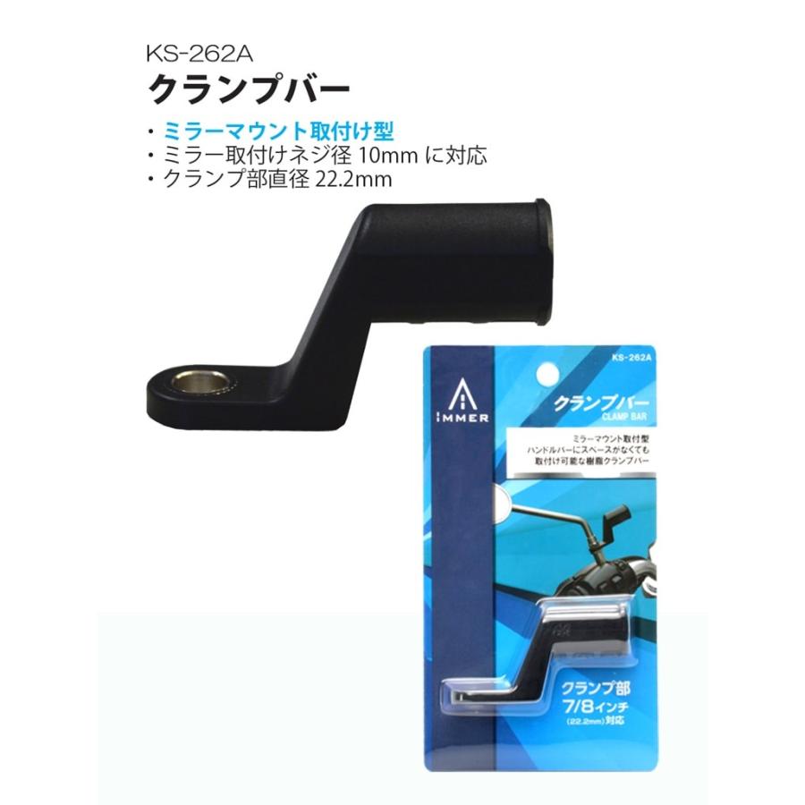 バイク用品 モバイル アクセサリー おすすめ ミラーマウント 取付
