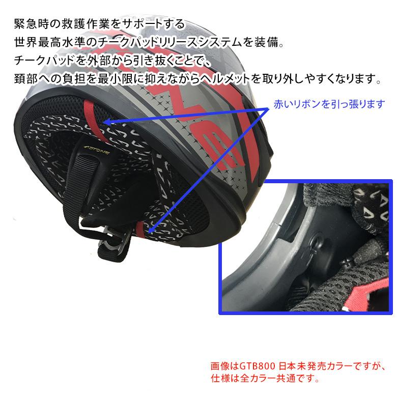 バイクフルフェイスヘルメット ASTONE GTB800 グラフィック ラチェット