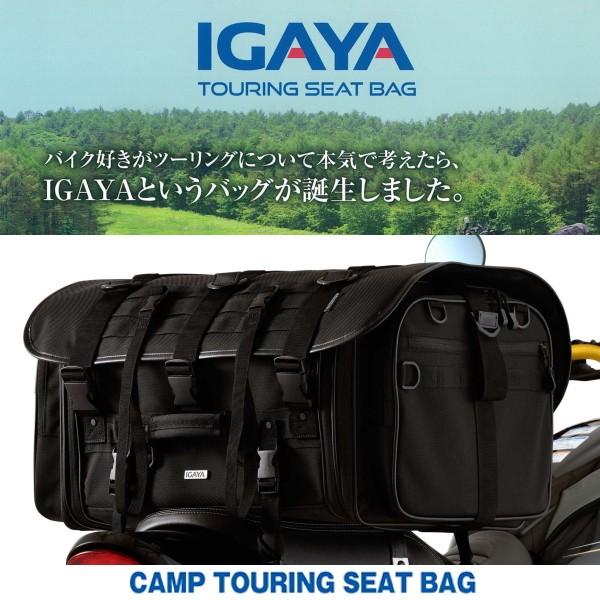 Igaya キャンプツーリング シートバッグ Igy Sbb R 0040 イガヤ コンパクト収納 ツーリングバッグ Mk Nb バイク用品はとや 通販 Yahoo ショッピング
