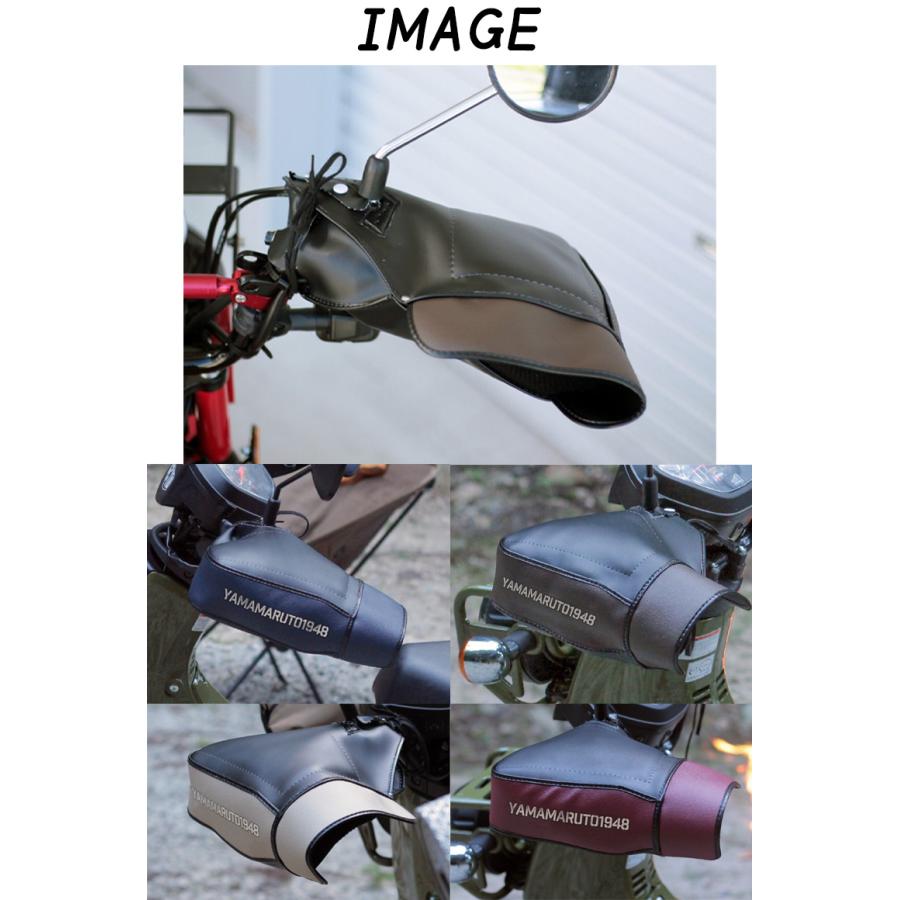 在庫限り特価 バイク用品防寒 Ct125 Crosscub キャンツー 通気 冬用 Yamamaruto ヤママルト クロスカブ ハンターカブ用 ハンドルカバー Hc Upm002 取寄品 Sm Nb バイク用品はとや 通販 Yahoo ショッピング
