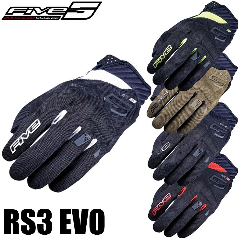 バイク用品グローブ FIVE(ファイブ)RS3 EVO RS3 手袋 スマホ対応