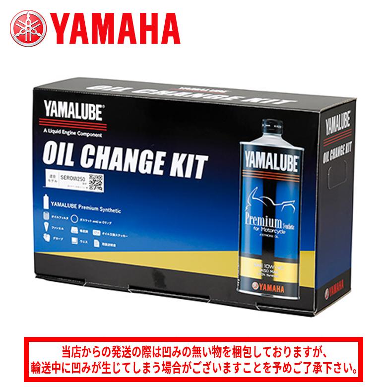 バイクエンジンオイル オイルフィルター 漏斗 交換時期ステッカー ウエス ゴム手袋 Yamaha ヤマハ オイルチェンジキット Bタイプ Q2lysky 取寄品 Ti Nb バイク用品はとや 通販 Yahoo ショッピング