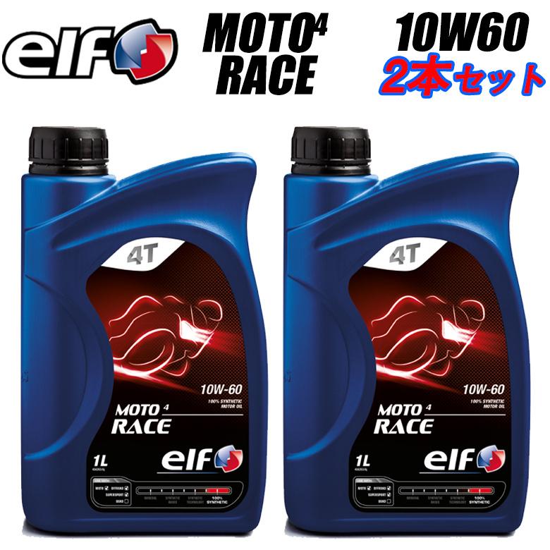 海外限定 elf エルフ バイク 2ストエンジンオイル MOTO 2 TECH 1L uplc